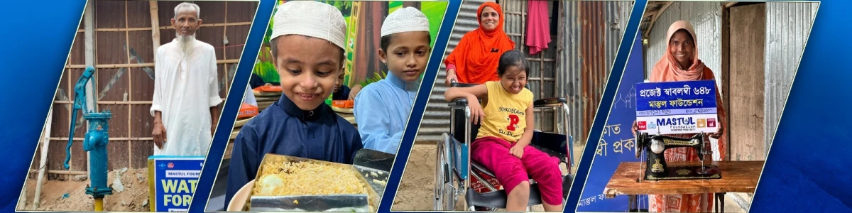 গাজায় সরাসরি ত্রাণ সহায়তা পৌঁছে দিচ্ছে MASTUL ফাউন্ডেশন