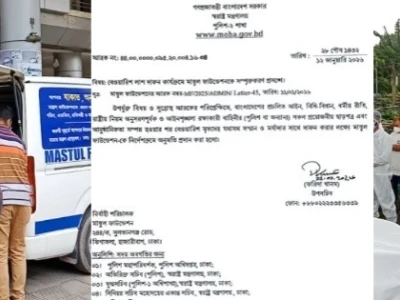 ডেইলি অবজার্ভার | বেওয়ারিশ মৃতদেহ দাফনের জন্য মাস্তুল ফাউন্ডেশনকে অনুমোদন দিল সরকার
