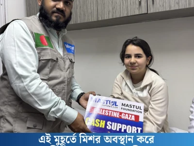 গাজার মজলুমদের আর্তনাদে সাড়া: মিশরে সরাসরি সহায়তা পৌঁছে দিচ্ছে ‘মাস্তুল ফাউন্ডেশন’
