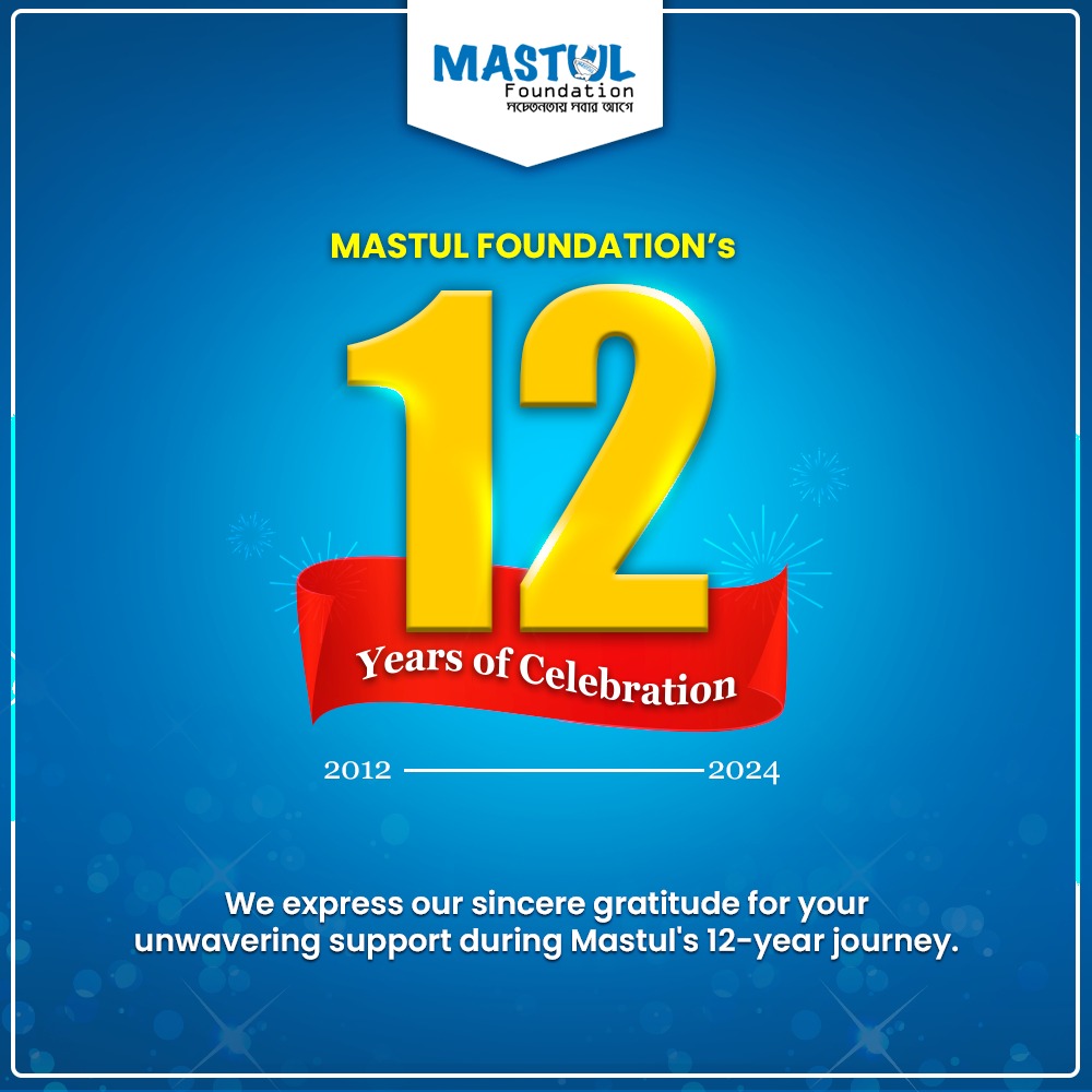 greetings-card-mastul-foundation
